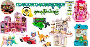 Baby Pu Toy Shop